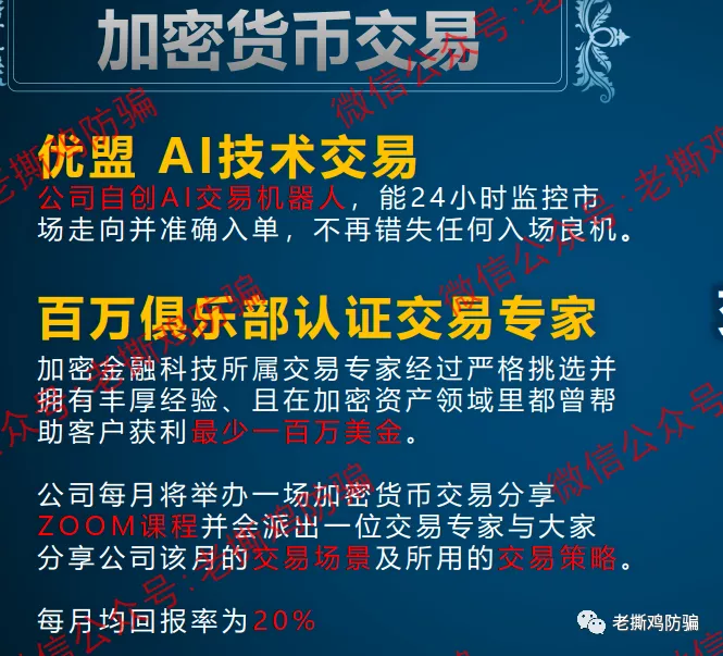 优盟国际UGN:已跑路盘子德鑫、克比亚的老镰刀朱美霖操盘!!