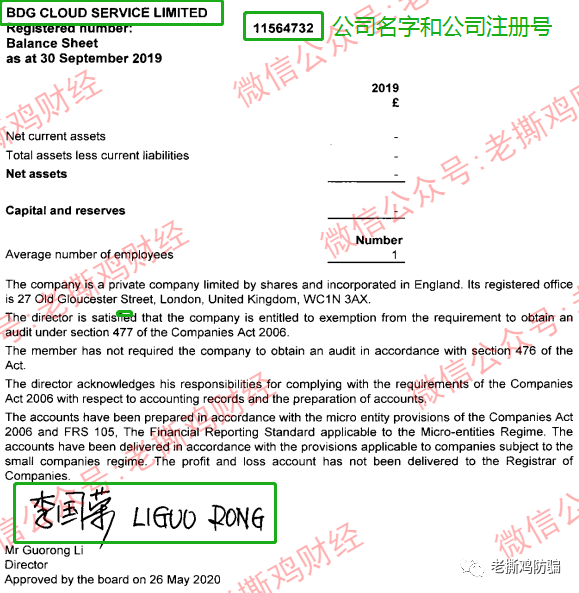 BDG邦德国际外汇托管:前身竟是冒充Bondex博汇的ISRFX瑞盈国际!!