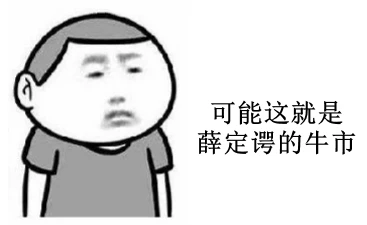 为啥今年买基赚钱那么难?看完这组数据,我释然了