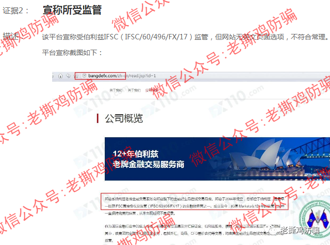 BDG邦德国际外汇托管:前身竟是冒充Bondex博汇的ISRFX瑞盈国际!!