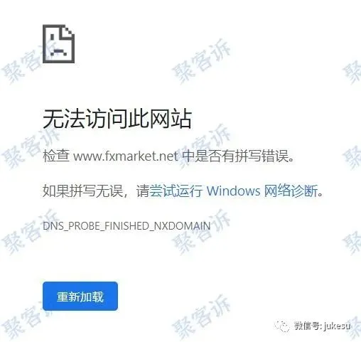 紧急通知！FXMarket奇米股指已经跑路！