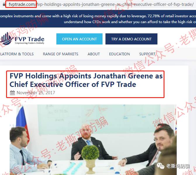 FVP Trade三保F1量子策略外汇托管：资金盘包装造假不遗余力！！ 