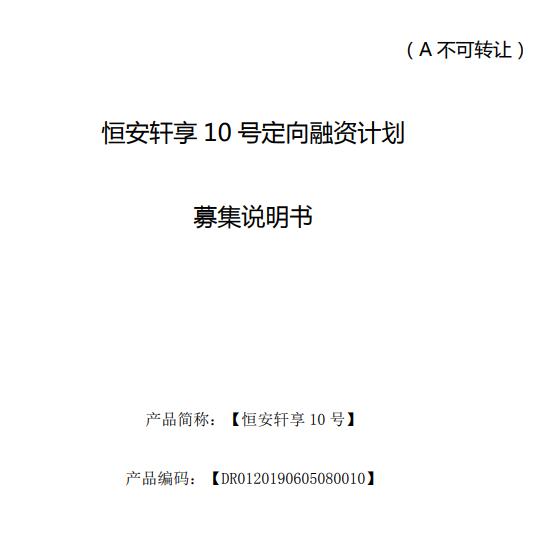 深度解剖:你不是在理财,是在替恒大还债