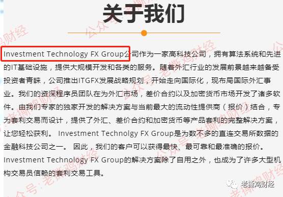 ITGFX（ITFX）外汇托管：无监管资金盘，频繁出利好做活动吸金！！