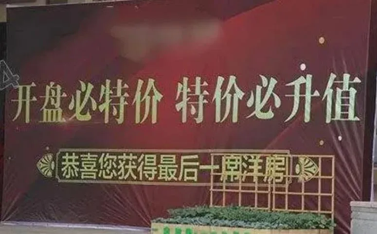 恒大会不会倒下