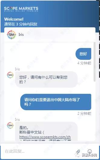 Scope Markets斯科普退出中国市场,叫SMFX时就劣迹斑斑!