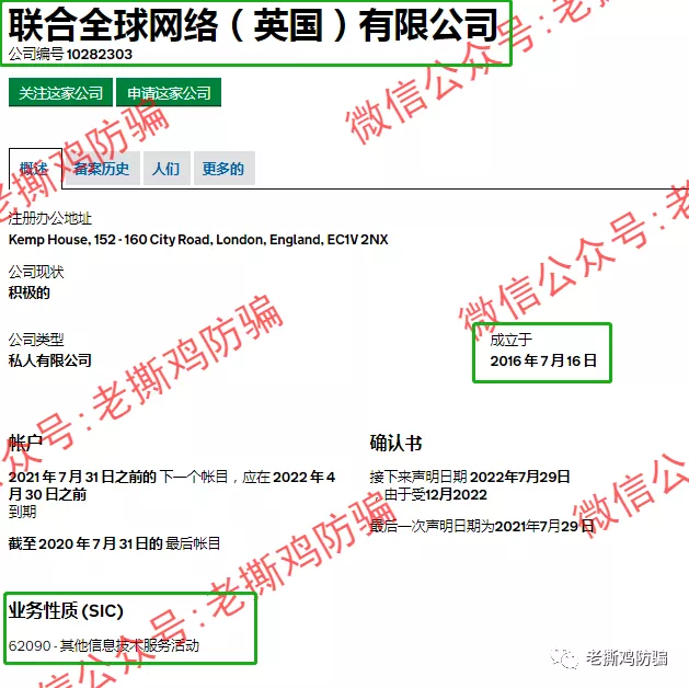 优盟国际UGN:已跑路盘子德鑫、克比亚的老镰刀朱美霖操盘!!