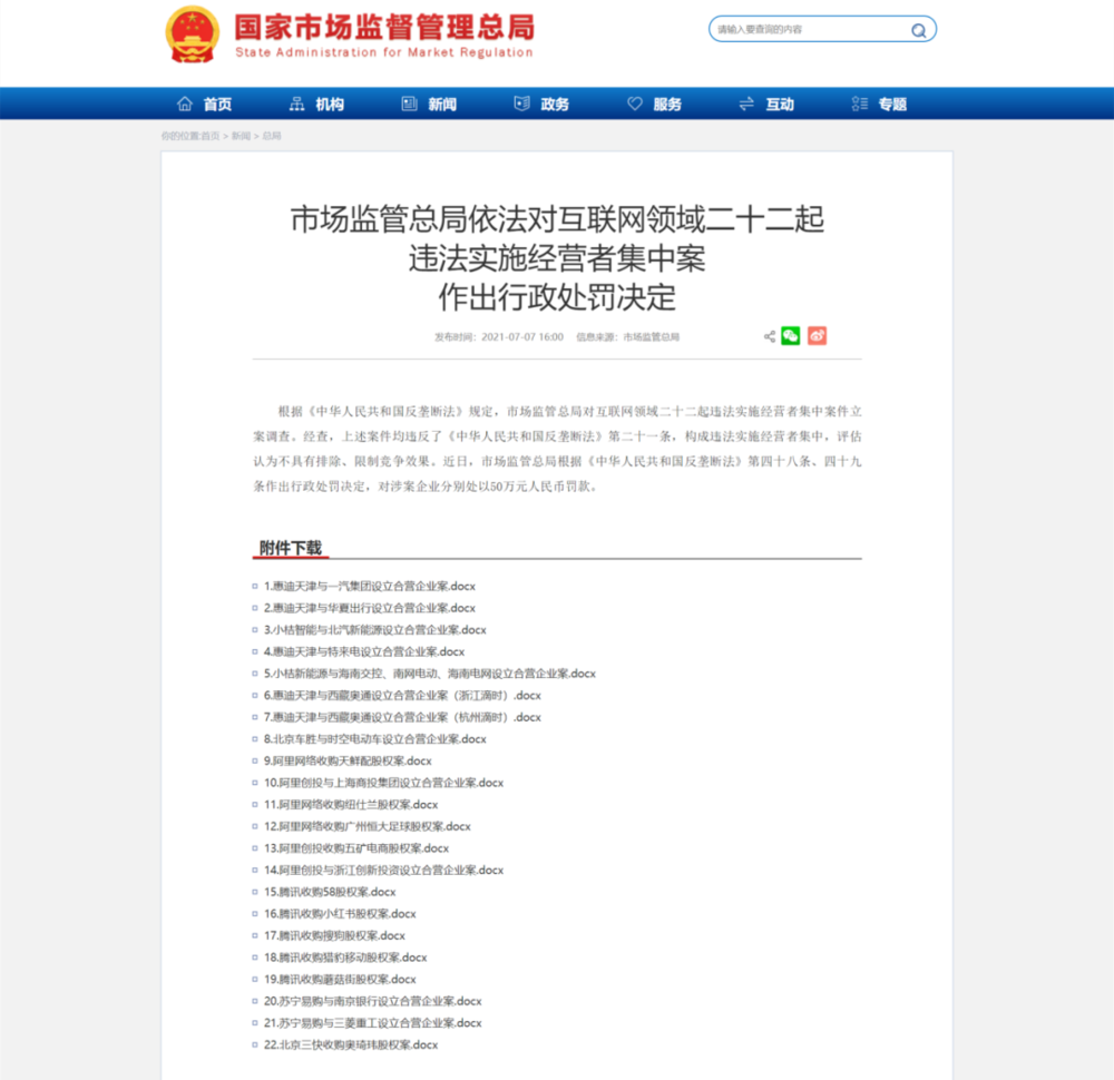 市场经济里，垄断永远是暂时的