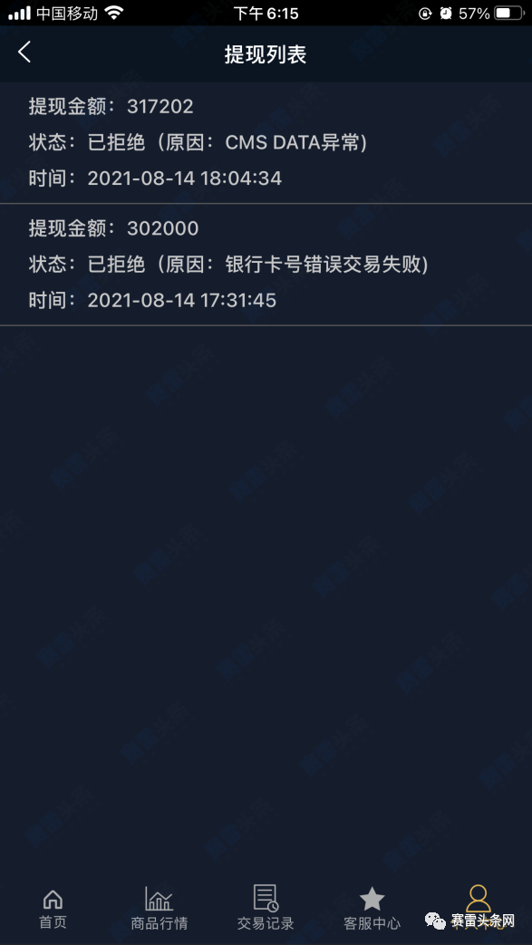 多人被骗!假冒HOUSE OF BORSE正在大肆收割“韭菜”