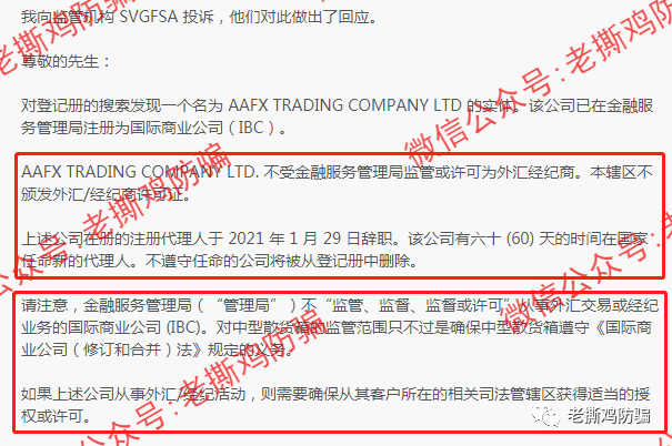 马来西亚外汇券商AAFX：连马来证监会都要打击它，还敢自吹自擂？？