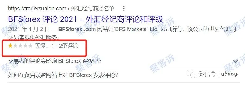 BFS Forex牛汇的那些奇葩往事：无监管也能拿高分？