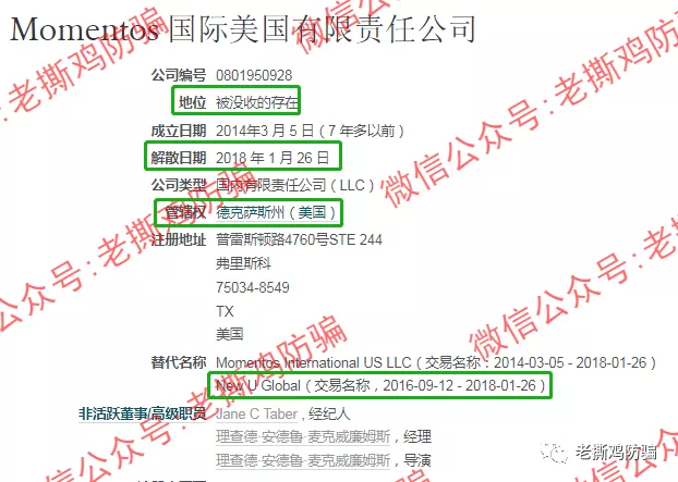 优盟国际UGN:已跑路盘子德鑫、克比亚的老镰刀朱美霖操盘!!