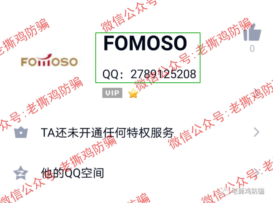 Fomoso孚盟斯外汇:国人搞的无监管小黑平台,还找傀儡代持股份!!