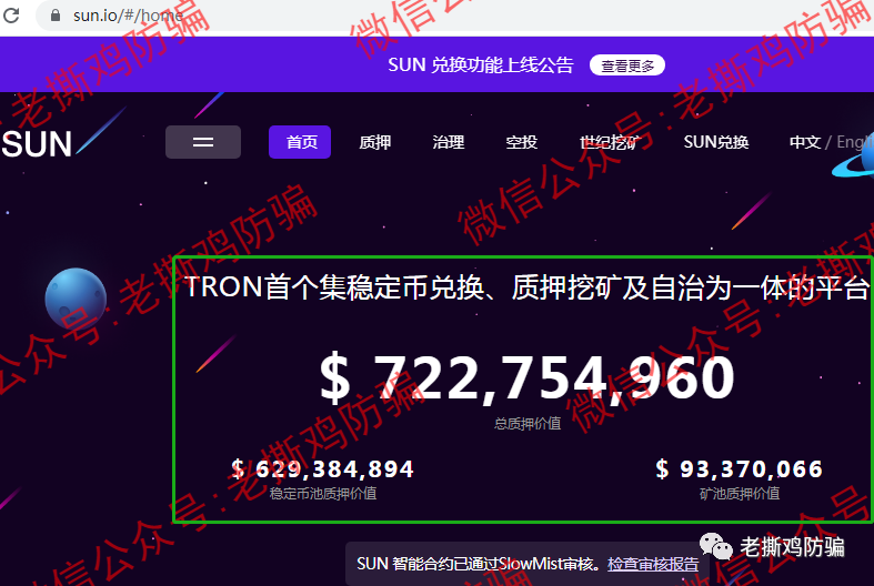 MUC奇迹基础链，隔夜饭都要给我笑出来的奇葩项目！！