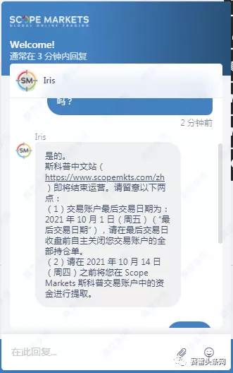 Scope Markets斯科普退出中国市场,叫SMFX时就劣迹斑斑!