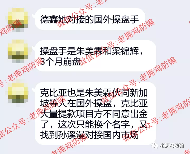 优盟国际UGN:已跑路盘子德鑫、克比亚的老镰刀朱美霖操盘!!