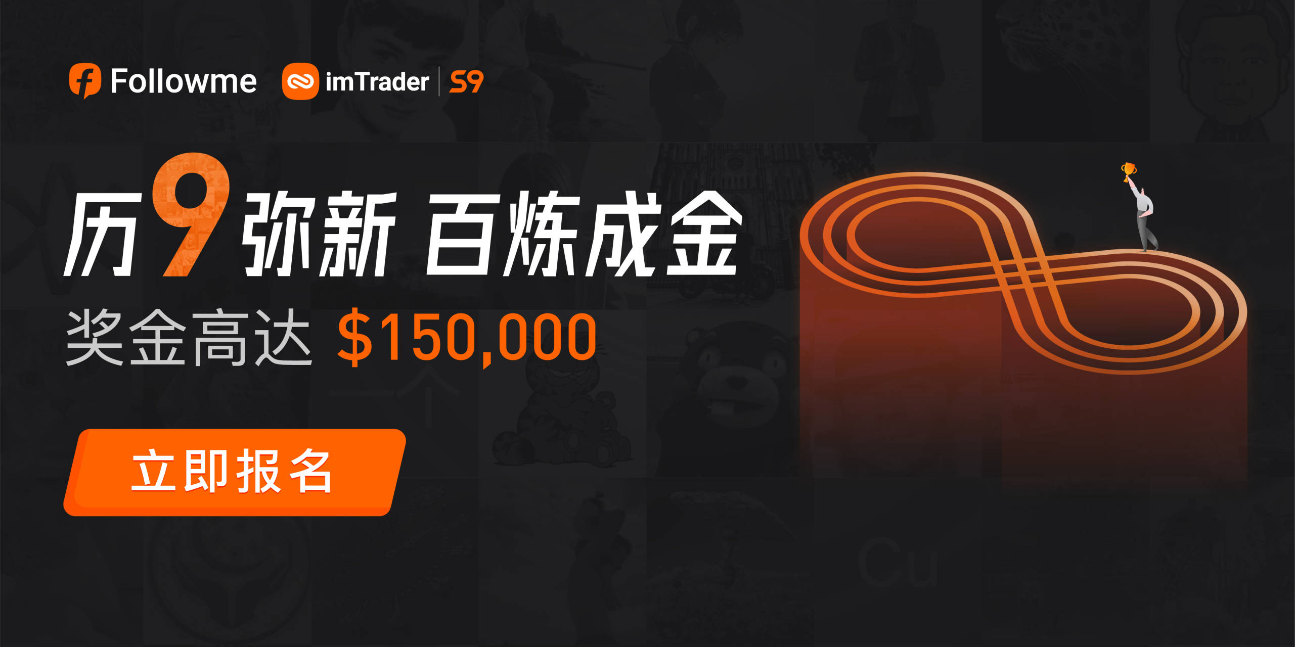 S9赛季报名正式开启,赛制全面升级,等你来战!