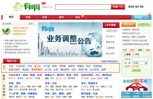 互联网不互联简史