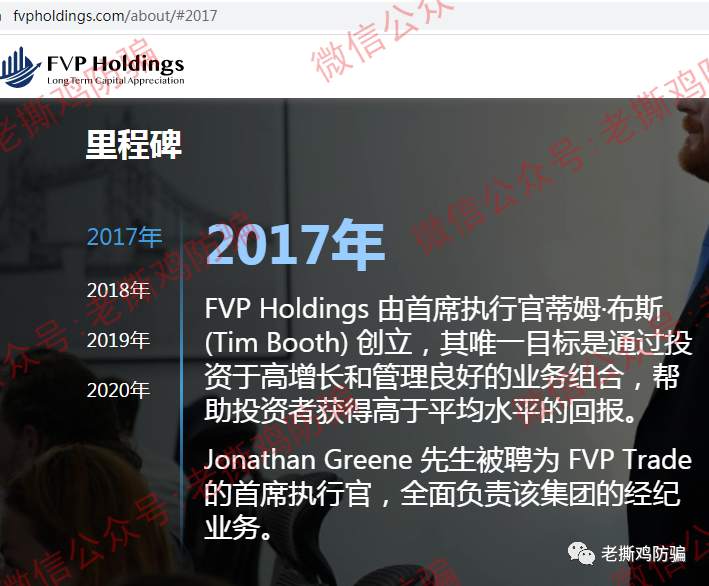 FVP Trade三保F1量子策略外汇托管：资金盘包装造假不遗余力！！ 
