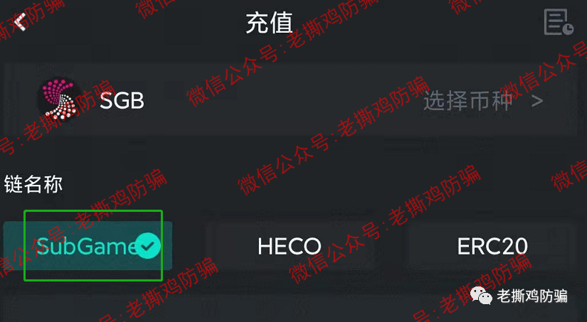 Subgame（SGB），披着波卡生态平行链外衣的假公链真资金盘！！