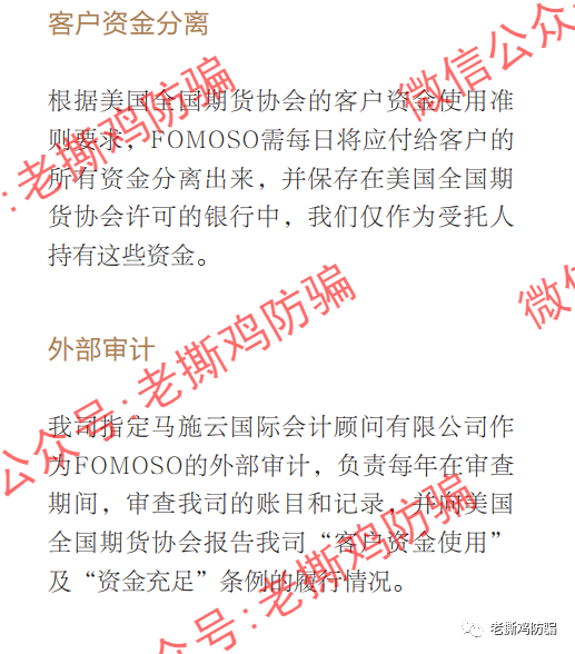 Fomoso孚盟斯外汇:国人搞的无监管小黑平台,还找傀儡代持股份!!