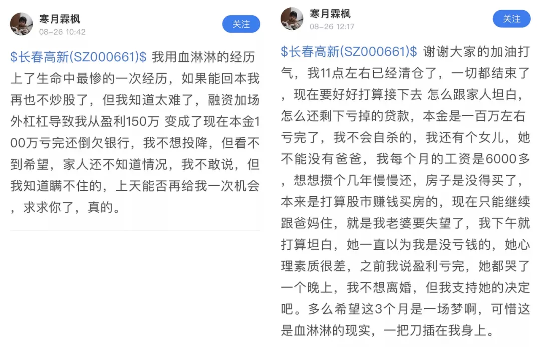 同一只股票，有人赚了500万，有人亏到爆仓，区别在三点