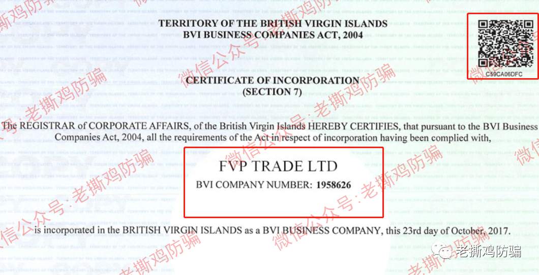 FVP Trade三保F1量子策略外汇托管：资金盘包装造假不遗余力！！ 