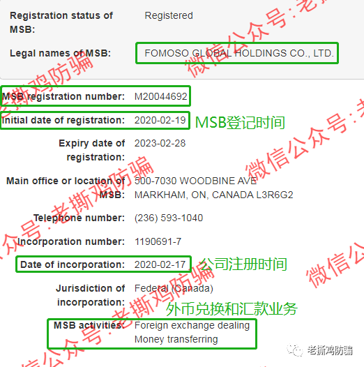 Fomoso孚盟斯外汇:国人搞的无监管小黑平台,还找傀儡代持股份!!