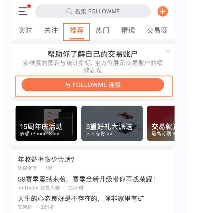 获得多重严格监管的交易商 Just2Trade 捷仕入驻 FOLLOWME!