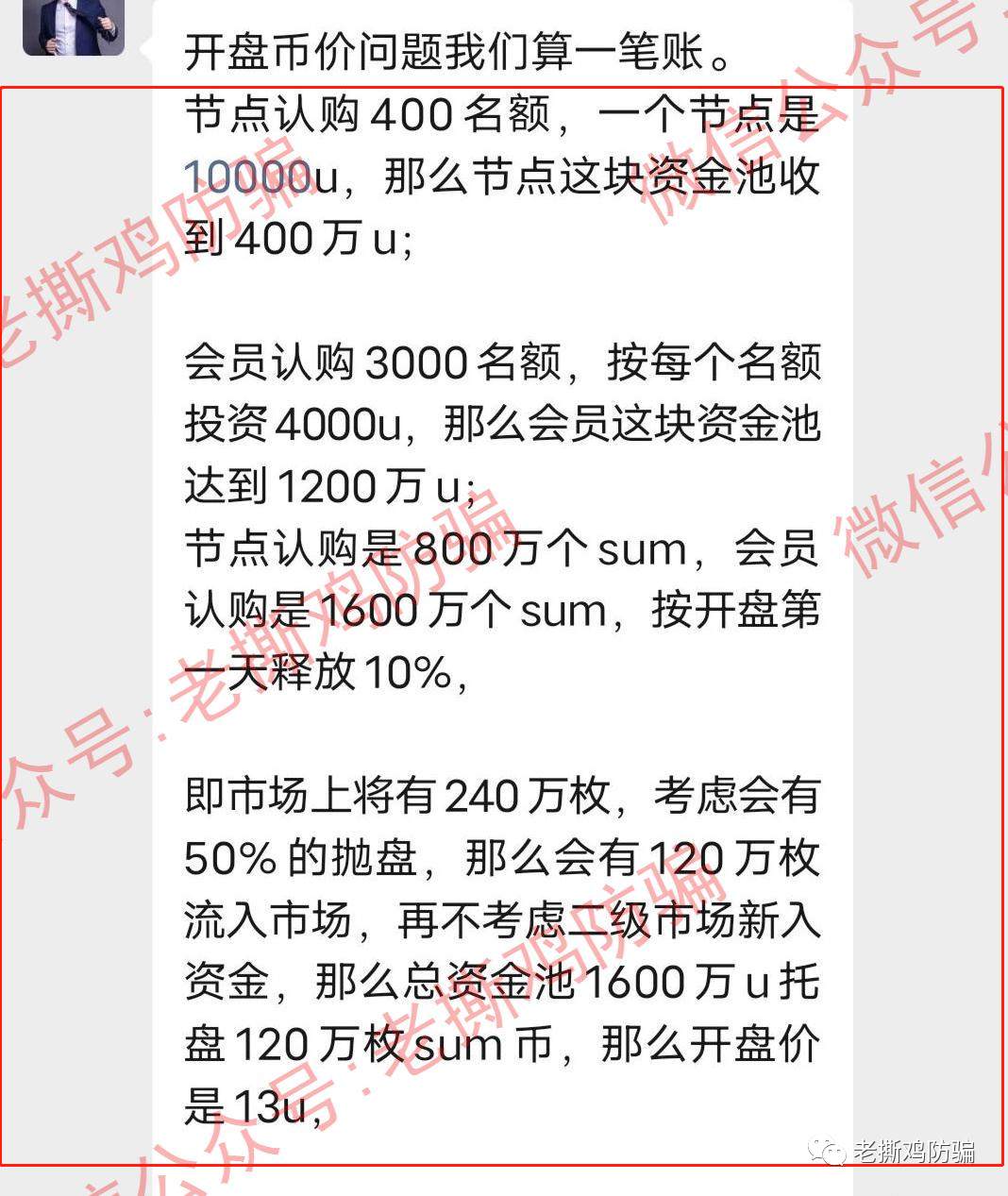 Sumswap就是纯粹的集资诈骗， 报警抓到的话是可以退钱的！！ 