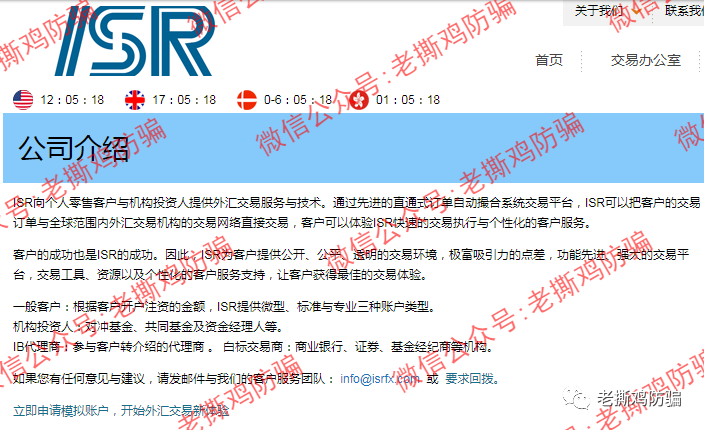 BDG邦德国际外汇托管:前身竟是冒充Bondex博汇的ISRFX瑞盈国际!!