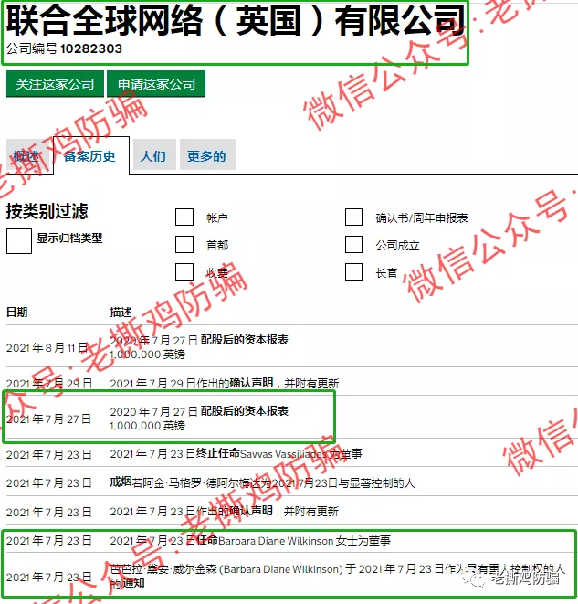 优盟国际UGN:已跑路盘子德鑫、克比亚的老镰刀朱美霖操盘!!