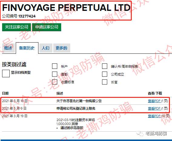 FVP Trade三保F1量子策略外汇托管：资金盘包装造假不遗余力！！ 