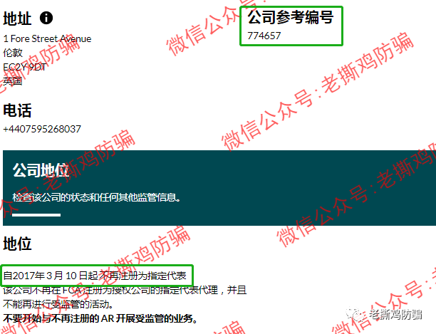BDG邦德国际外汇托管：前身竟是冒充Bondex博汇的ISRFX瑞盈国际！！ 