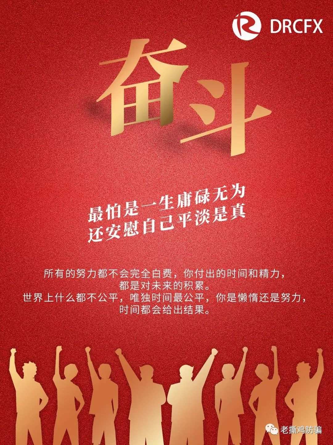 海汇DRCFX提完门槛又搞入金赠金活动，吸金简直丧心病狂了！！
