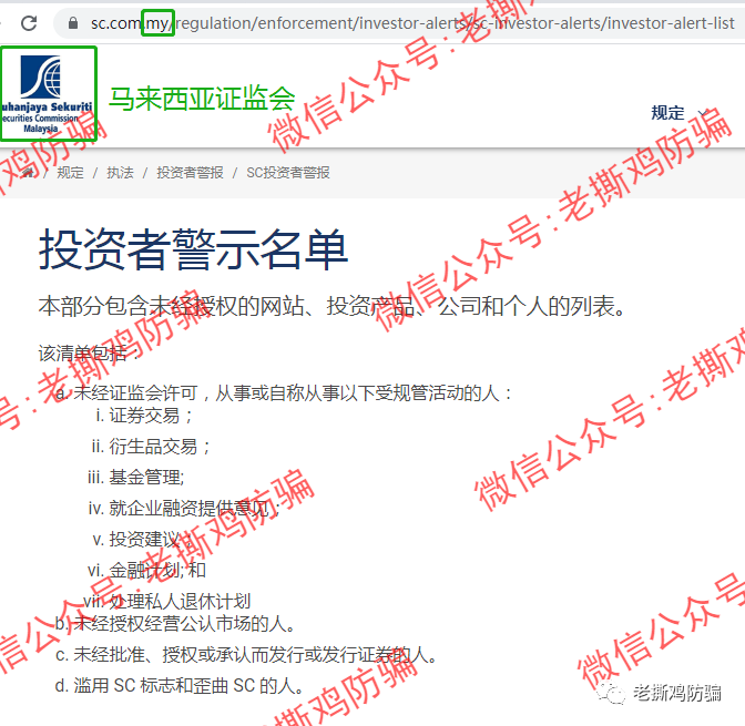 马来西亚外汇券商AAFX：连马来证监会都要打击它，还敢自吹自擂？？