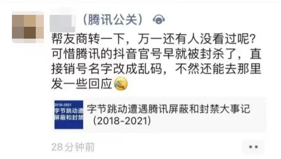 互联网不互联简史