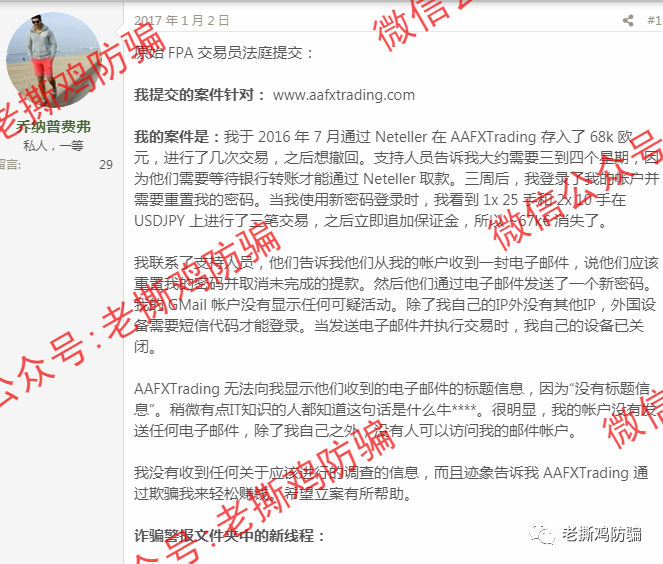 马来西亚外汇券商AAFX：连马来证监会都要打击它，还敢自吹自擂？？
