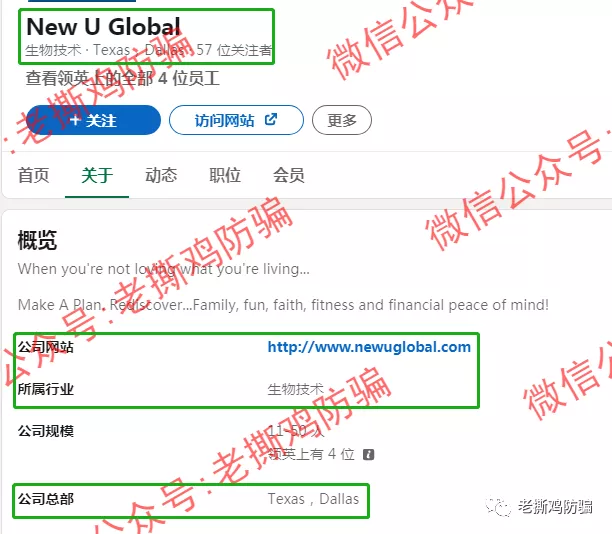 优盟国际UGN:已跑路盘子德鑫、克比亚的老镰刀朱美霖操盘!!