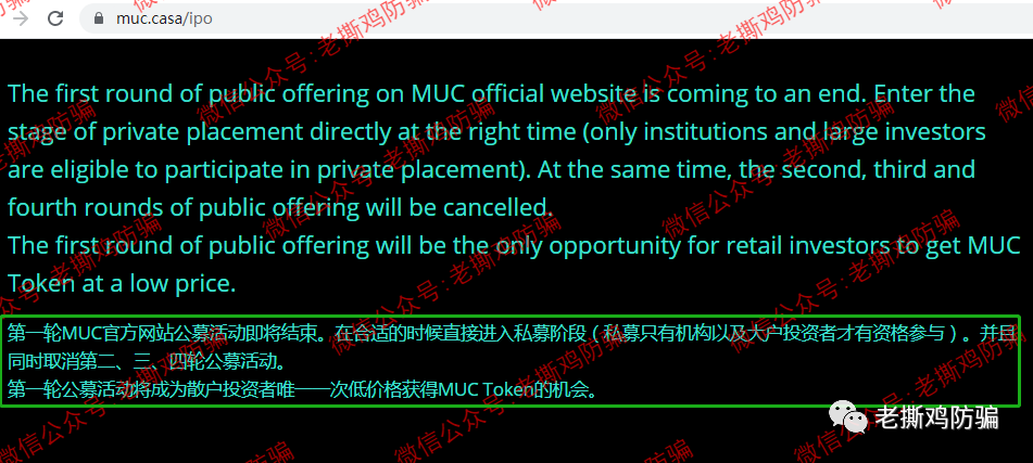 MUC奇迹基础链，隔夜饭都要给我笑出来的奇葩项目！！