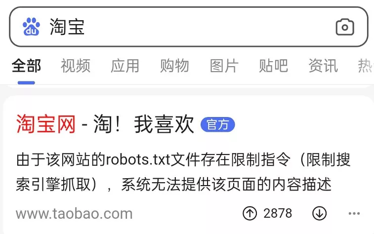 互联网不互联简史