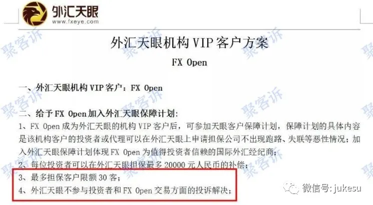 BFS Forex牛汇的那些奇葩往事：无监管也能拿高分？