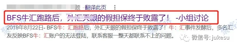 BFS Forex牛汇的那些奇葩往事：无监管也能拿高分？