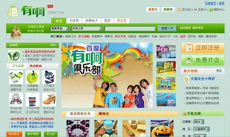 互联网不互联简史