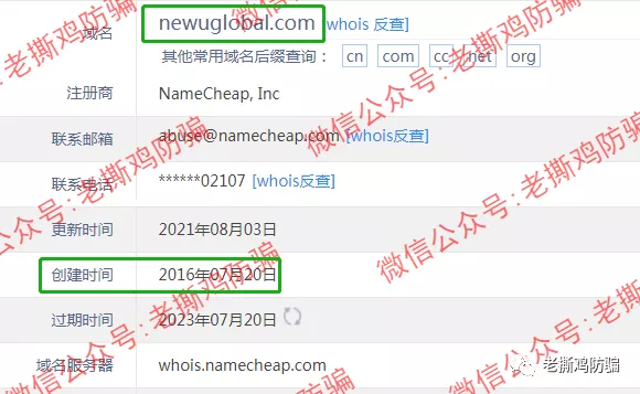 优盟国际UGN:已跑路盘子德鑫、克比亚的老镰刀朱美霖操盘!!