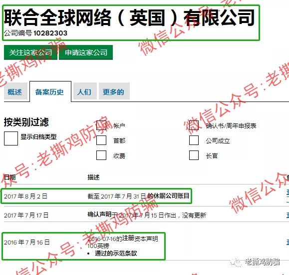 优盟国际UGN:已跑路盘子德鑫、克比亚的老镰刀朱美霖操盘!!