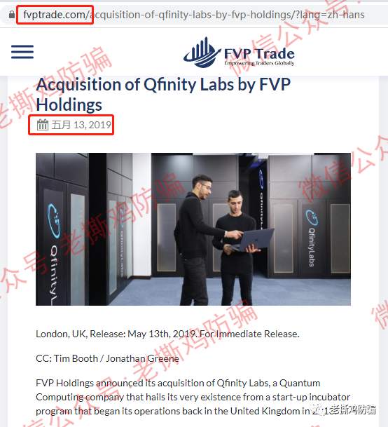 FVP Trade三保F1量子策略外汇托管：资金盘包装造假不遗余力！！ 