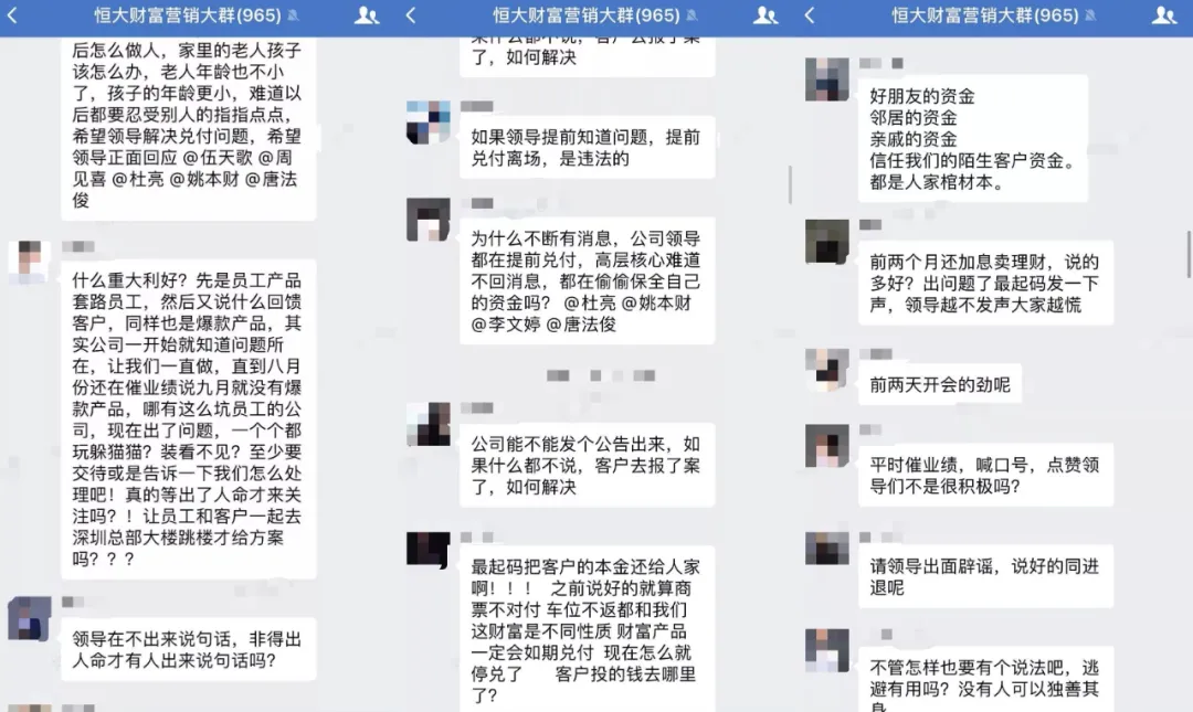 恒大的锅盖不够用了