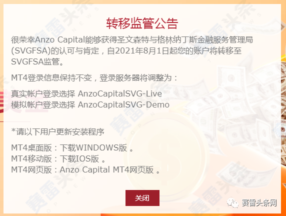  账户被强制爆仓 ，昂首资本平台视若无睹！  