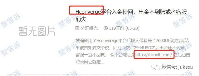 Hconverge不给出金:网络交友请大家务必谨慎!